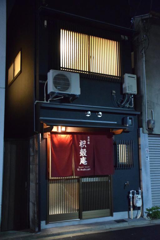 Guesthouse Kikokuan Kyoto Dış mekan fotoğraf
