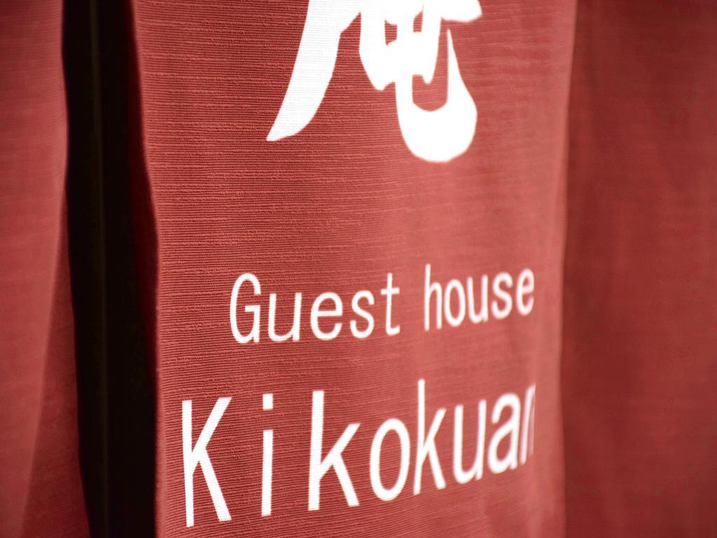 Guesthouse Kikokuan Kyoto Dış mekan fotoğraf